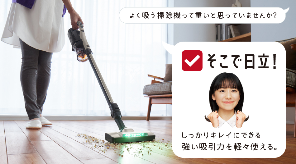 スティッククリーナー（コードレス式）PV-BL50L ： クリーナー ： 日立