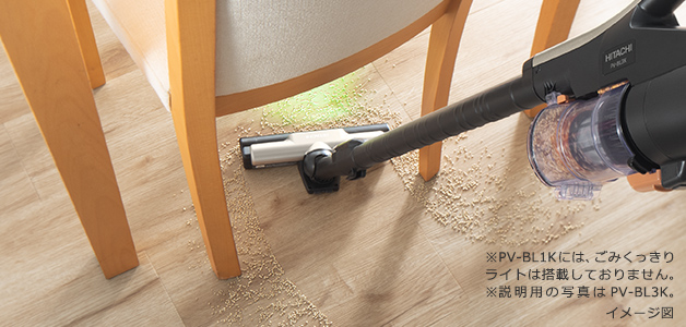 スティッククリーナー（コードレス式）PV-BL1K ： クリーナー ： 日立