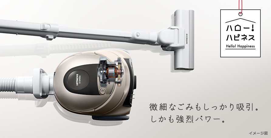 紙パック式クリーナー CV-KP300J ： クリーナー ： 日立の家電品