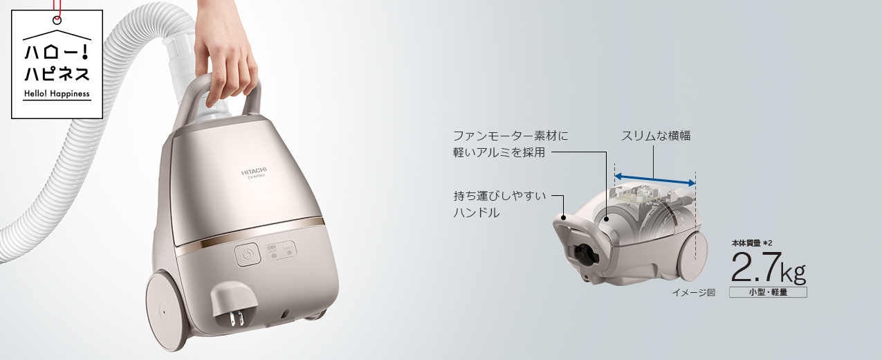紙パック式クリーナー CV-KP90J ： クリーナー ： 日立の家電品