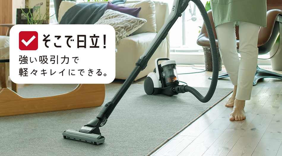 サイクロン式クリーナー CV-SV90K ： クリーナー ： 日立の家電品