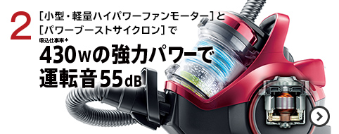 サイクロン式クリーナー CV-SC700、CV-SC500、CV-SC300 ： 日立の家電品