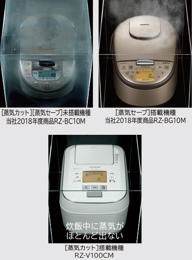 特長：［蒸気カット］ ： 炊飯器 ： 日立の家電品