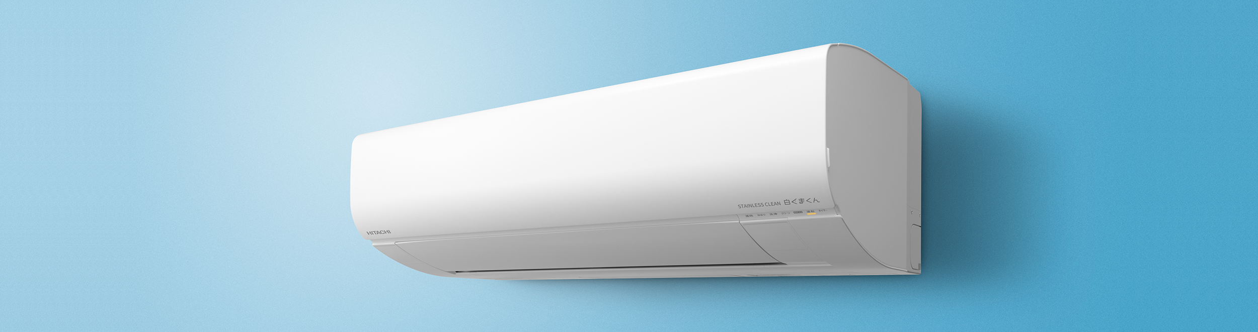 白くまくんWシリーズ｜日立の家電品ルームエアコン