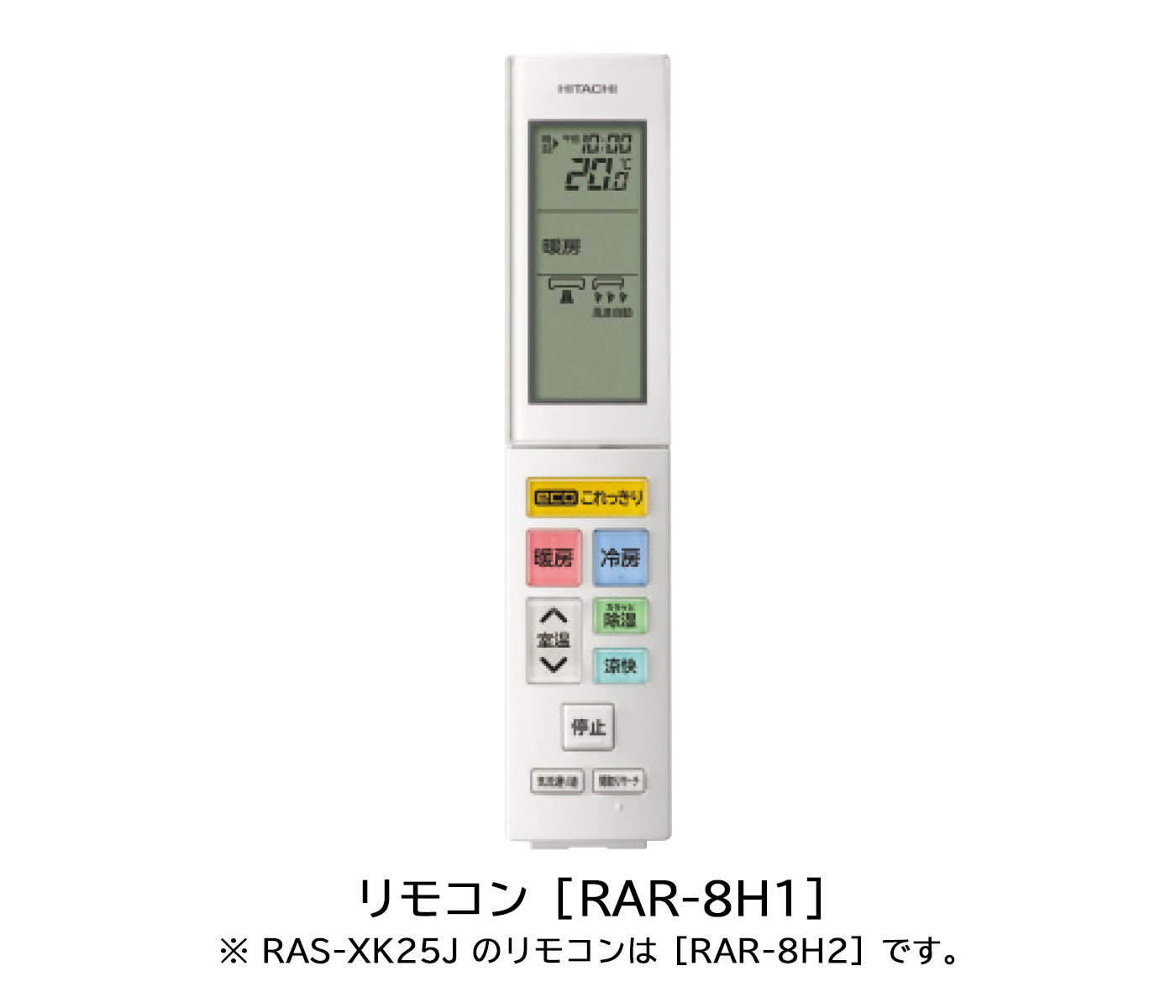 寒冷地向けエアコン 壁掛タイプ XKシリーズ ： 日立の家電品
