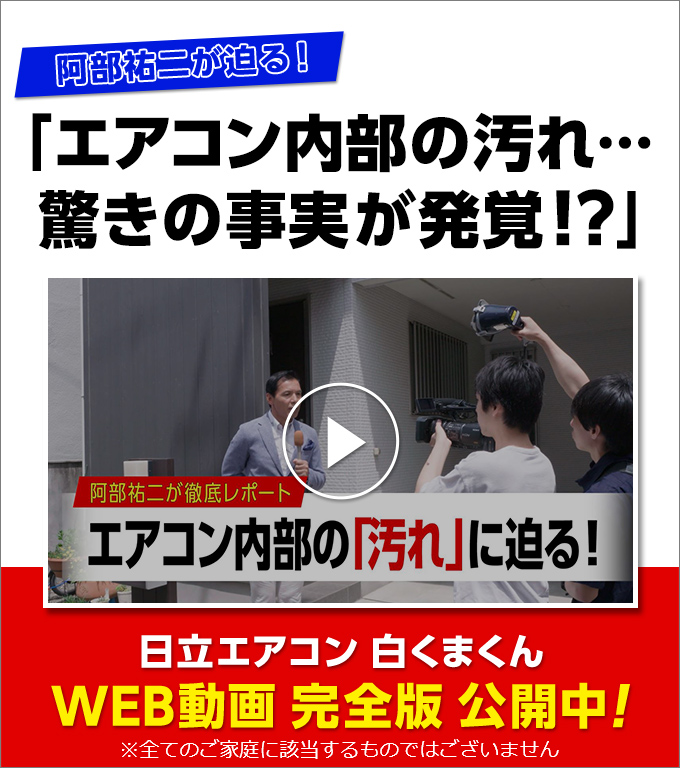 ルームエアコン Xシリーズ ： 日立の家電品