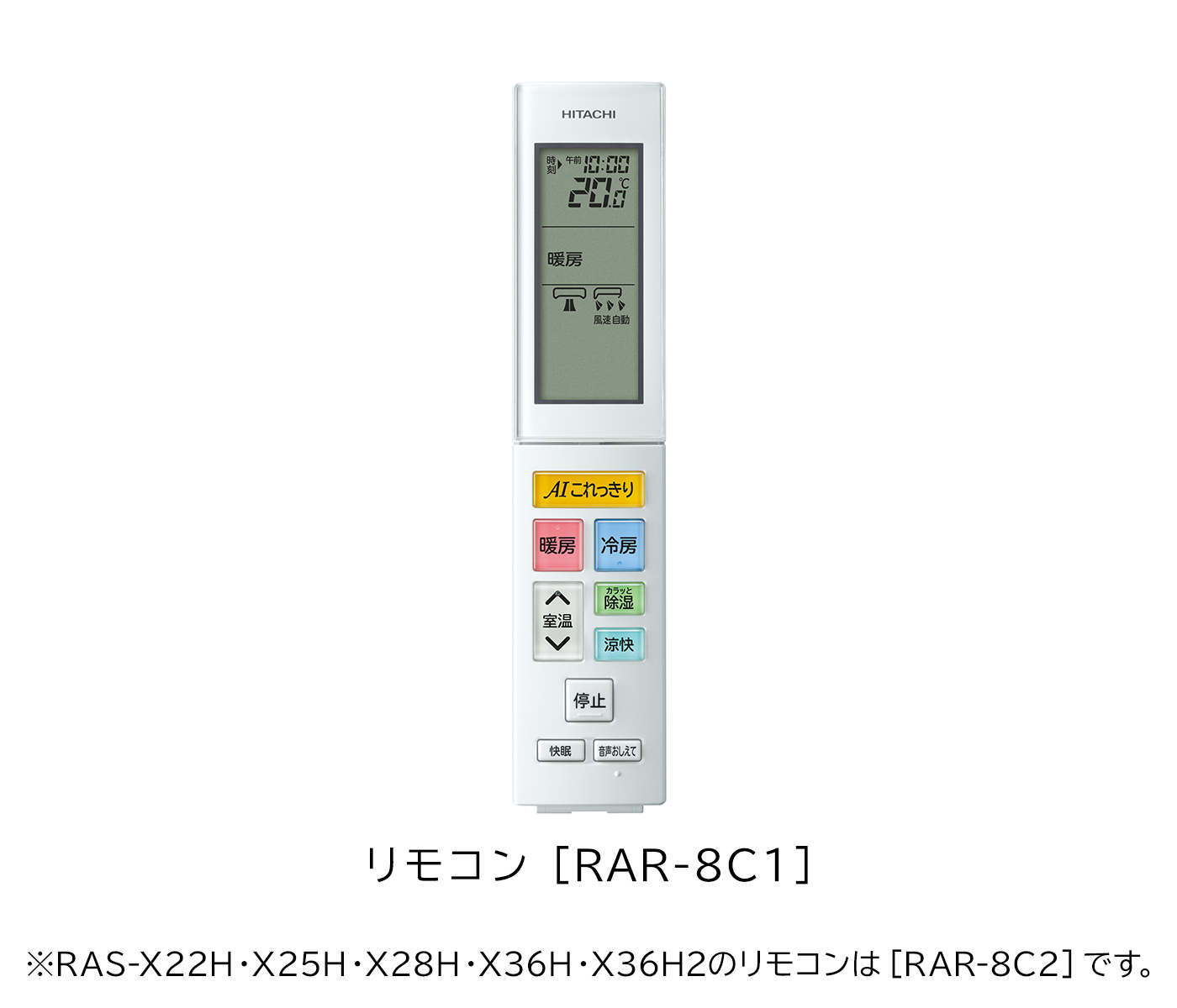 ルームエアコン Xシリーズ ： 日立の家電品