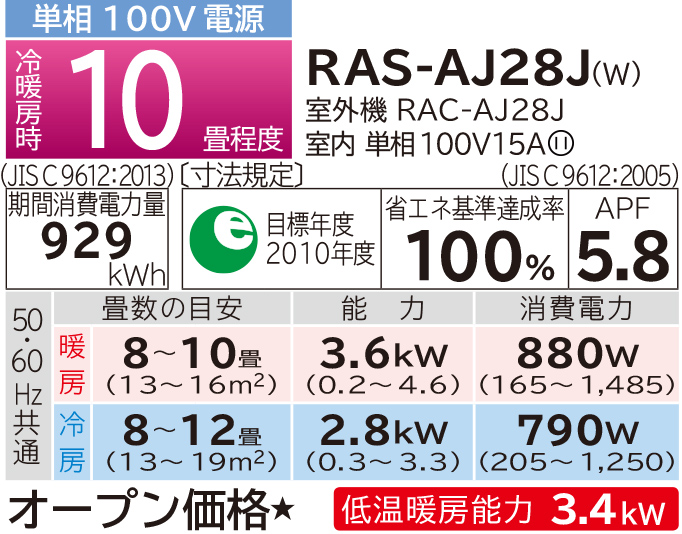 住宅設備用エアコン ： ルームエアコン AJシリーズ ： 日立グローバル