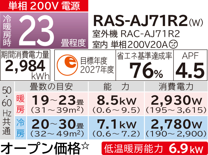 ルームエアコン AJシリーズ ： 住宅設備用エアコン ： 日立グローバル