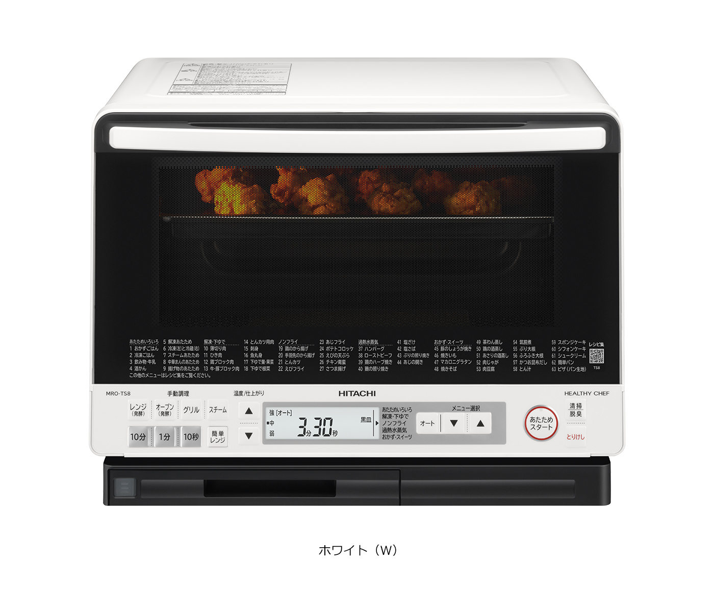 仕様：ヘルシーシェフ MRO-TS8 ： 電子レンジ ： 日立の家電品