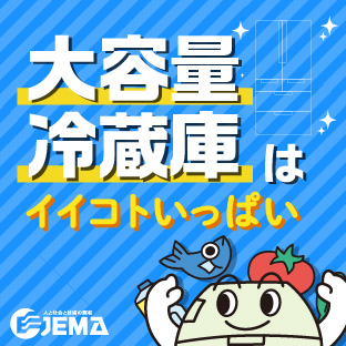 Vタイプ／まんなか野菜 R-V38KV、R-V32KV ： 冷蔵庫 ： 日立の家電品