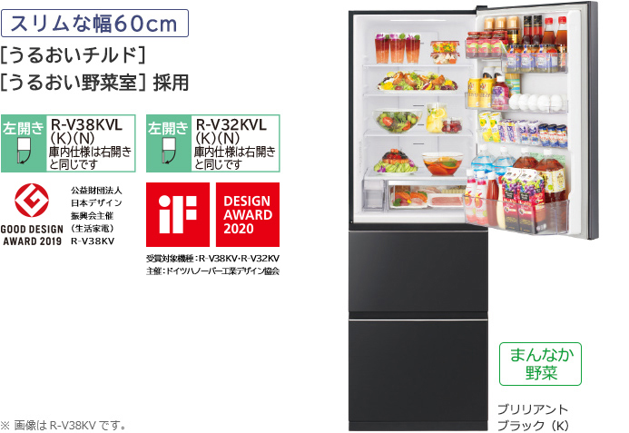 Vタイプ／まんなか野菜 R-V38KV、R-V32KV ： 冷蔵庫 ： 日立の家電品