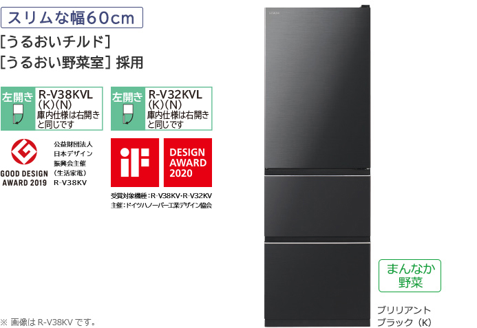 Vタイプ／まんなか野菜 R-V38KV、R-V32KV ： 冷蔵庫 ： 日立の家電品