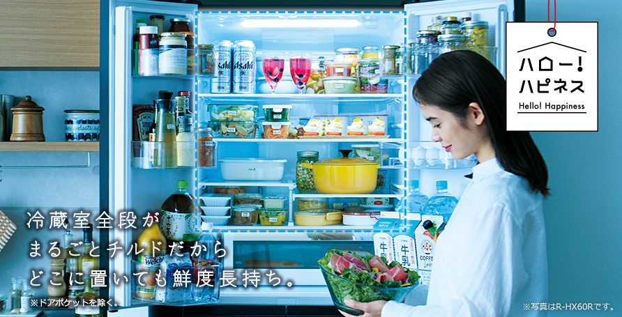 HWタイプ R-HW60R ： 冷蔵庫 ： 日立の家電品