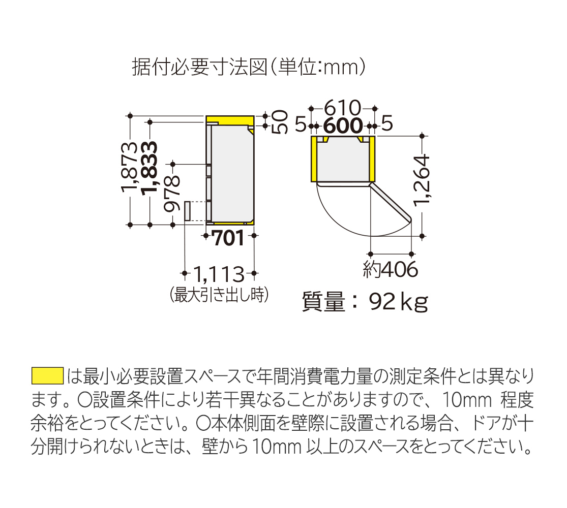 仕様：HSタイプ R-HS47T ： 冷蔵庫 ： 日立の家電品