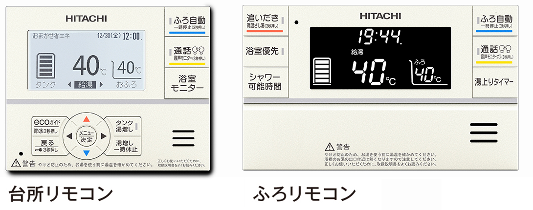 インターホンリモコン（薄型タンク専用） BER-XCF：日立の家電品