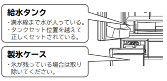 自動製氷機のお手入れ方法を知りたいです。：日立の家電品