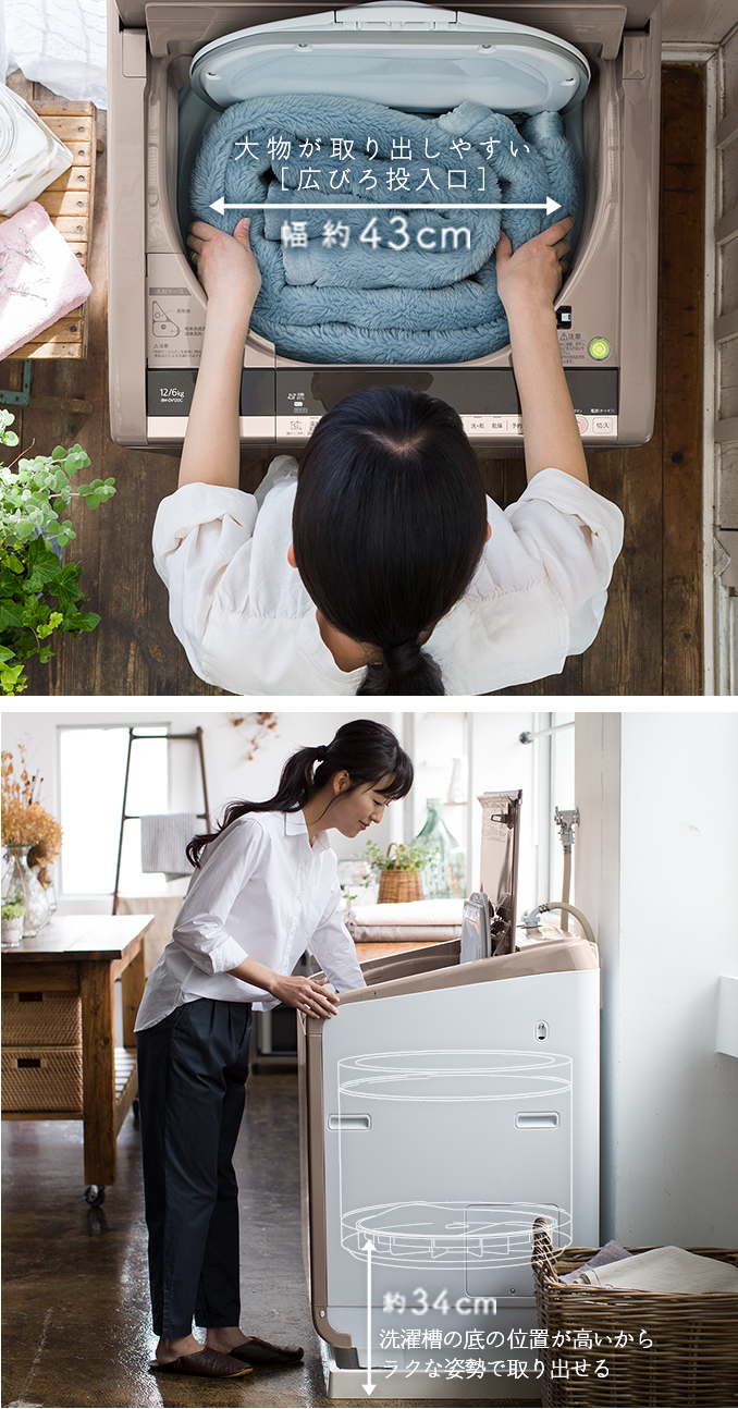 特長：使いやすい ： 洗濯乾燥機 BW-DV120C ： 洗濯機・衣類乾燥機