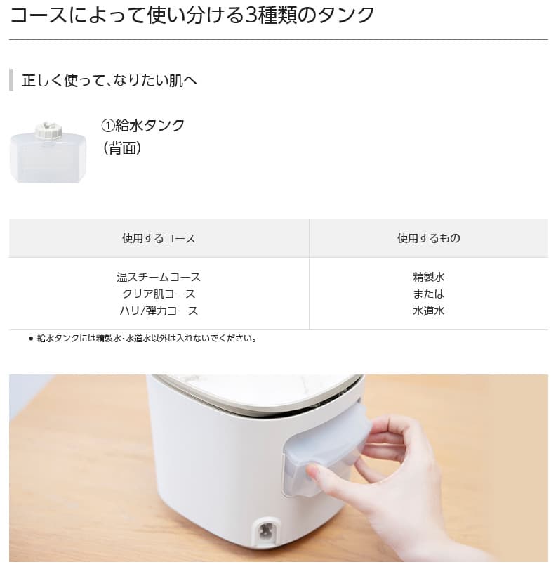 Panasonic スチーマー ナノケア 温冷・化粧水ミストタイプ EH-SA0B-N