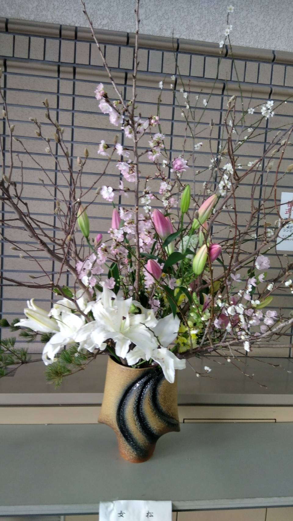 松山市｜華道教室（生け花）｜華道勝山遠州流西崎一梨｜茶道教室