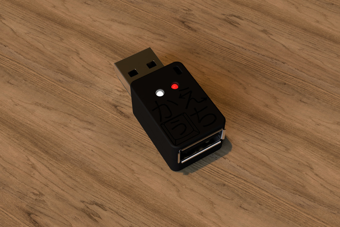 かえうち2 – かえうち