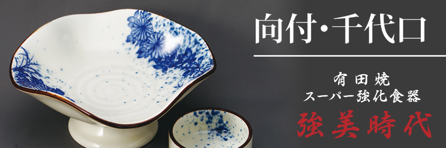 嘉右衛門窯について - 小森谷 嘉右衛門窯のウェブサイト