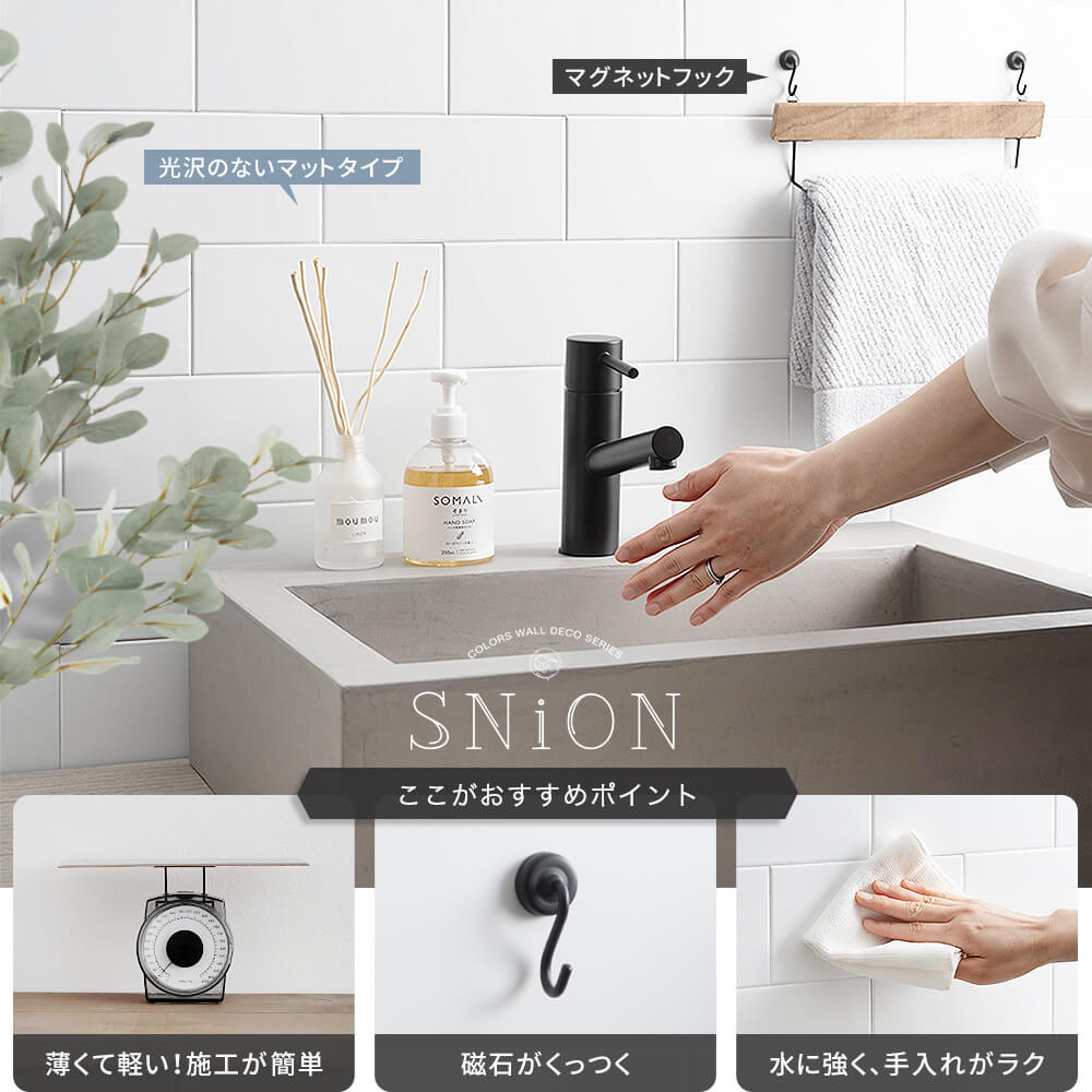 磁石がくっつくステンレスコーティングパネルのSNiON（シニオン