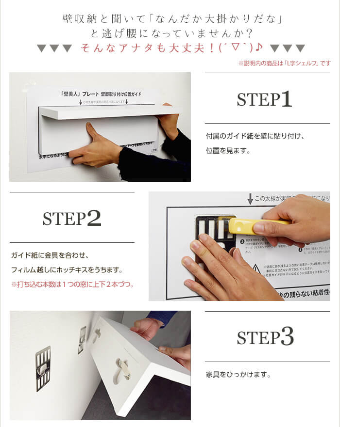 壁美人シェルティシリーズ L字シェルフ ロング / 壁美人.net