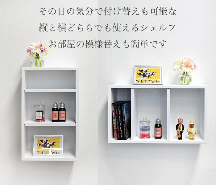 壁美人シェルティシリーズ 縦横兼用シェルフ / 壁美人.net ホッチキス