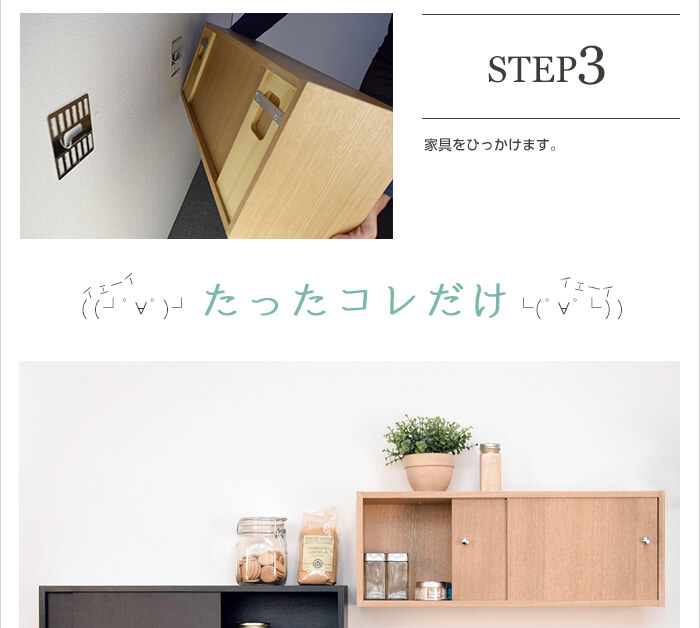 壁美人シェルティシリーズ ウォールボックス / 壁美人.net ホッチキス