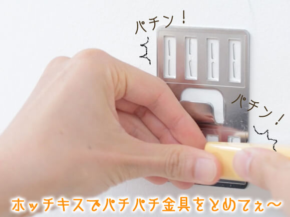 TVセッター壁美人TI300 Lサイズ / 壁美人.net ホッチキスで壁収納を