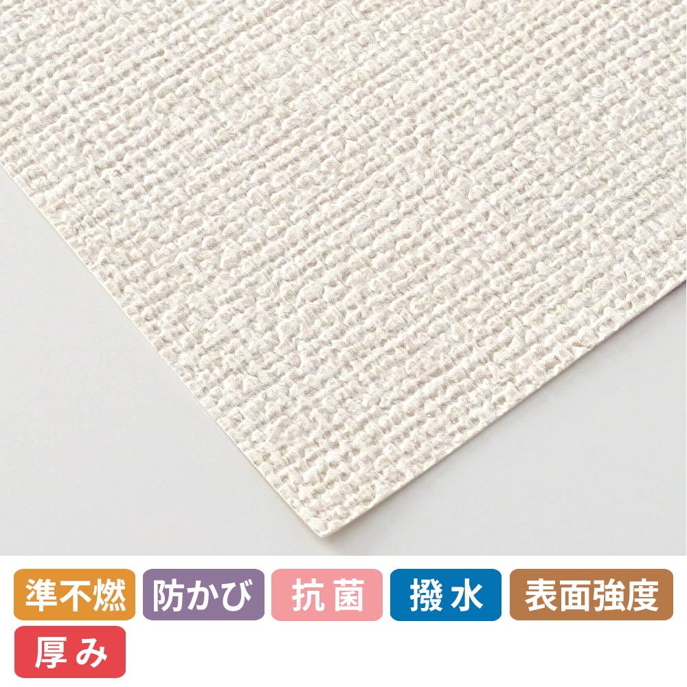 のりなし【50m巻】お買い得 国産壁紙 クロス / サンゲツ / アイボリー