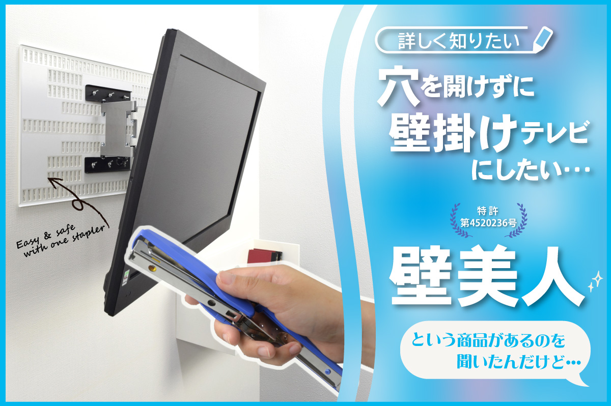 ブログページ｜テレビ壁掛けショップ本店