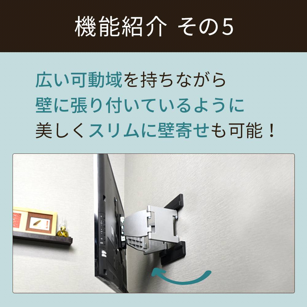 TVセッターアドバンスSA114 Sサイズの購入はこちらから｜テレビ壁掛け