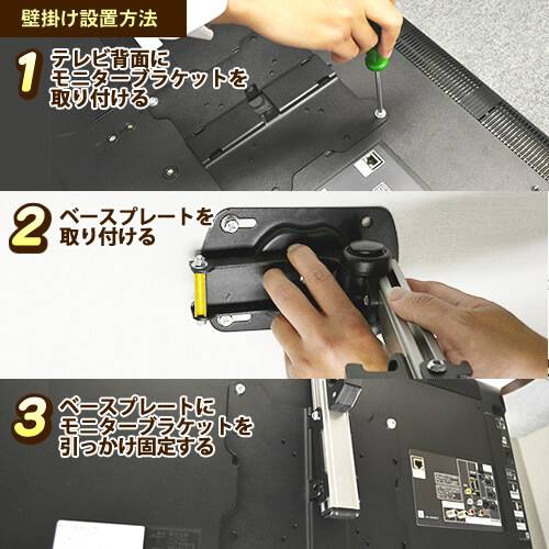 TVセッターハングVS40 Sサイズの購入はこちらから｜テレビ壁掛け