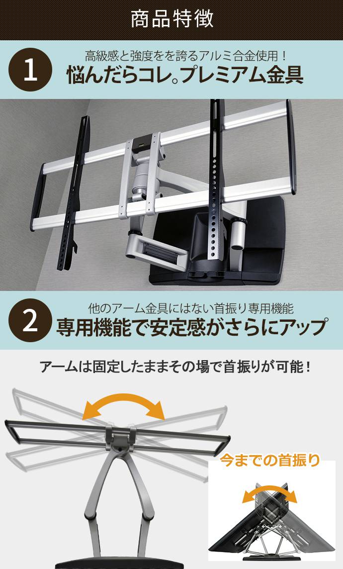 TVセッターハイラインHA124 Mサイズの購入はこちらから｜テレビ壁掛け