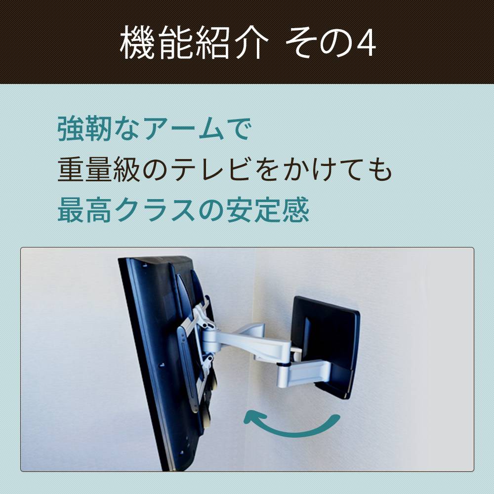 TVセッターハイラインHA124 Mサイズの購入はこちらから｜テレビ壁掛け