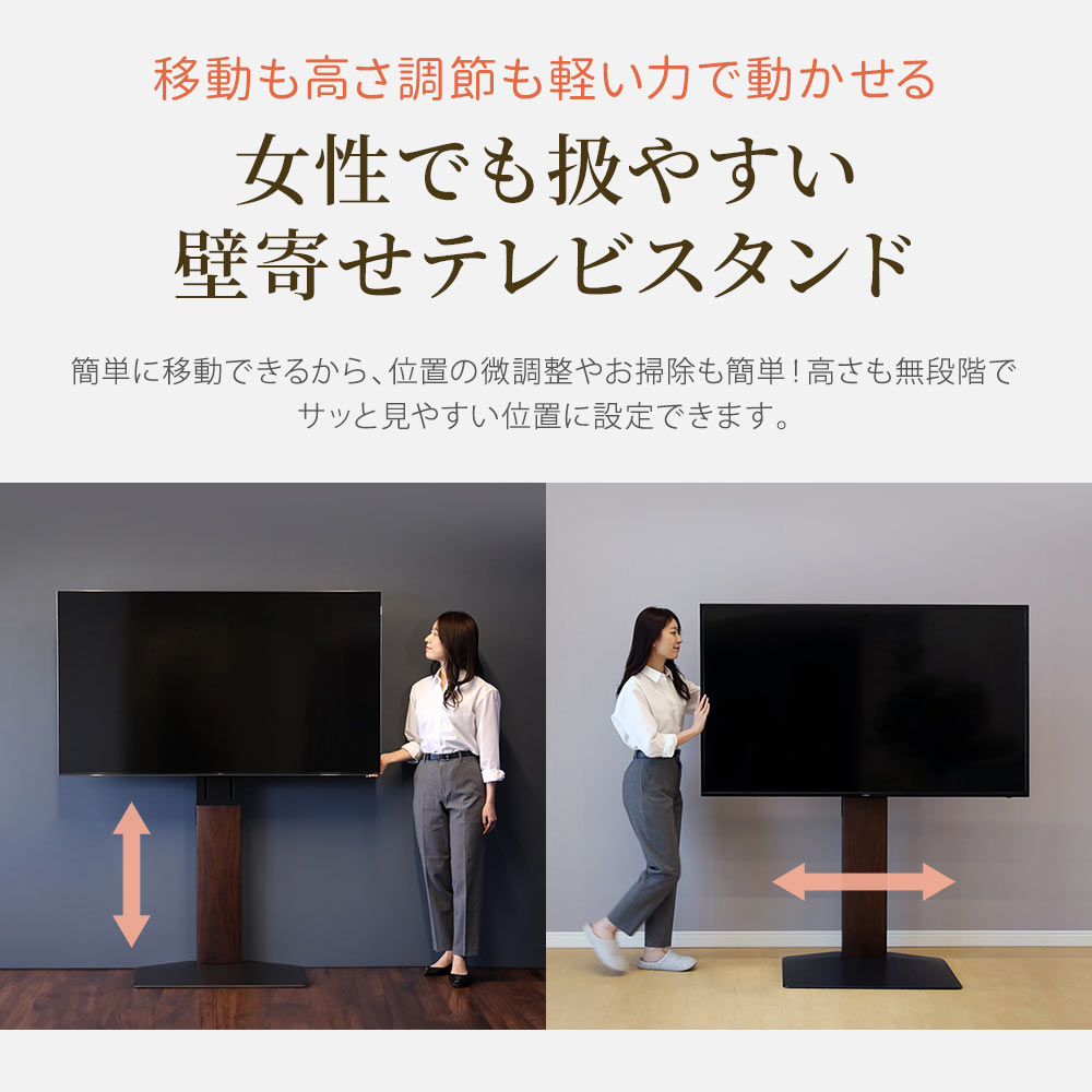 TVセッタースタンド LX200 Lサイズの購入はこちらから｜テレビ壁掛け