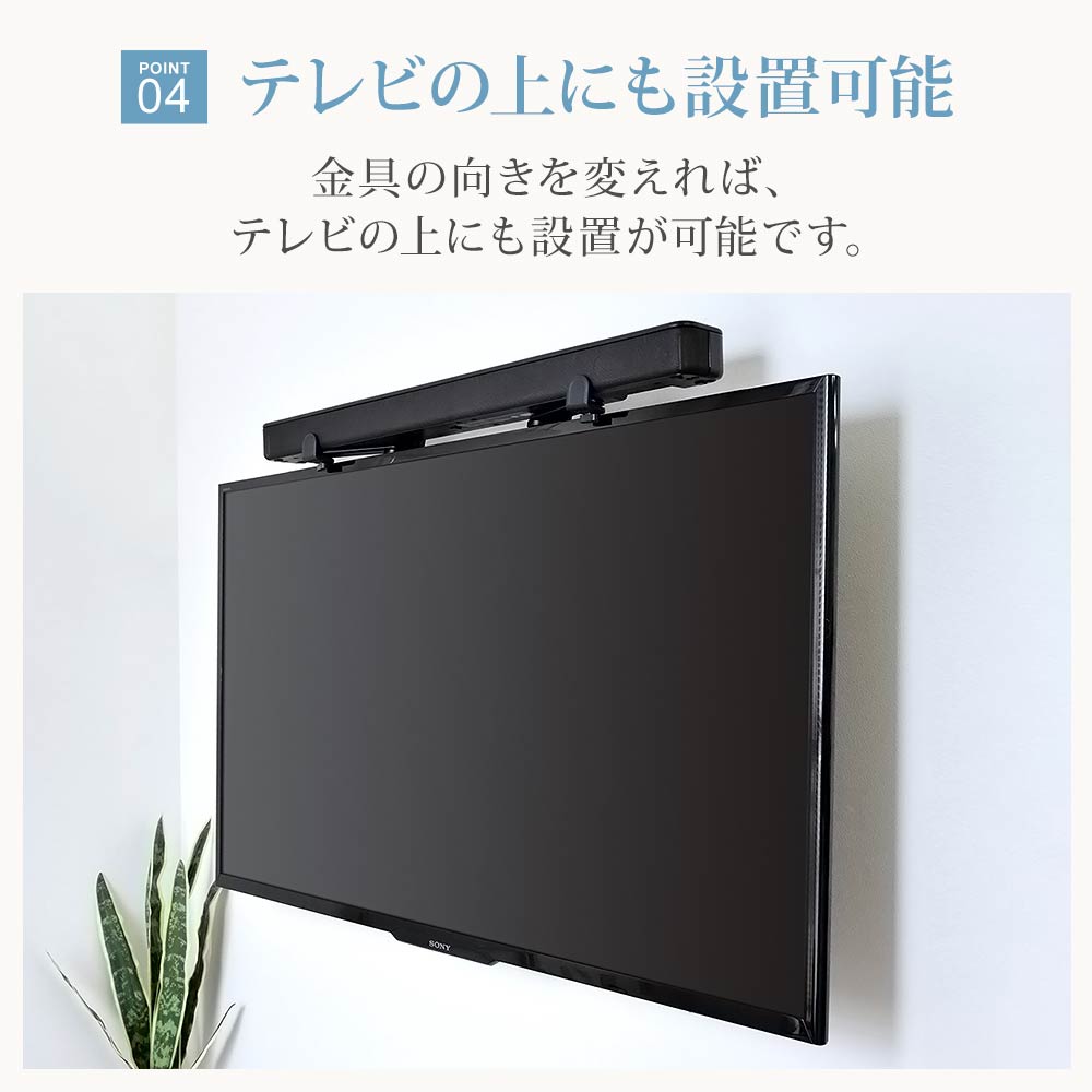 サウンドバー金具 SPセッターサウンドバー用金具GP500の購入はこちら