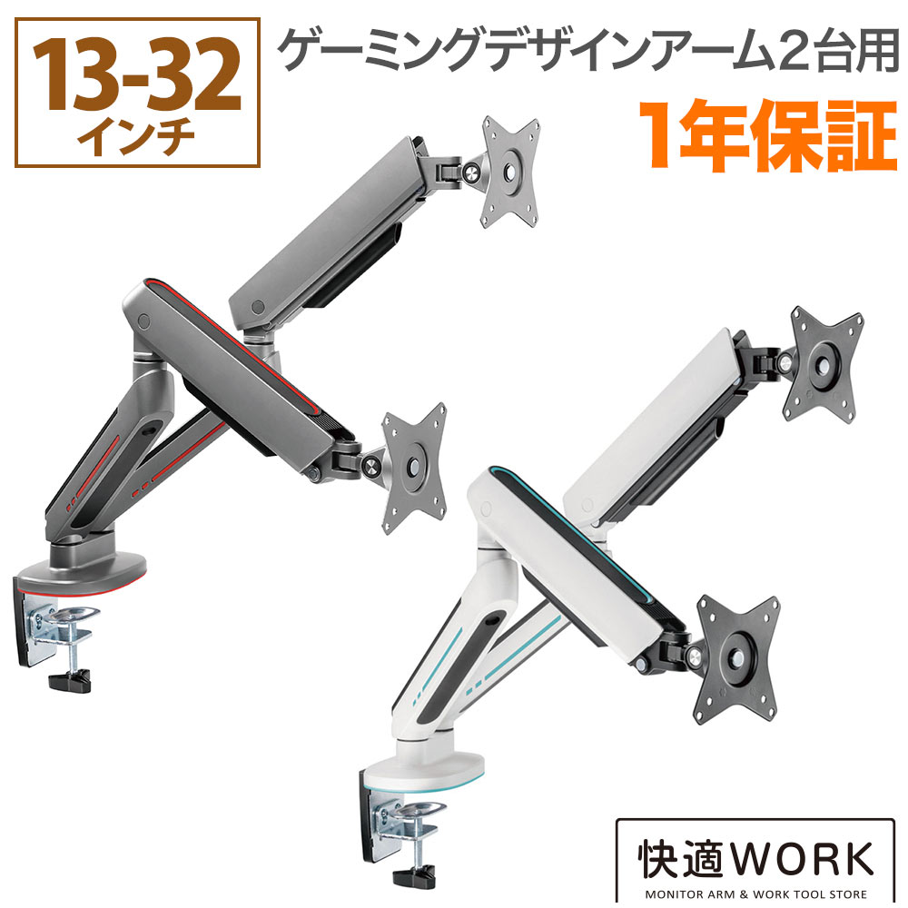 BenQ GL2450 LCDモニター 2台セット、アームセット 楽天市場】モニター