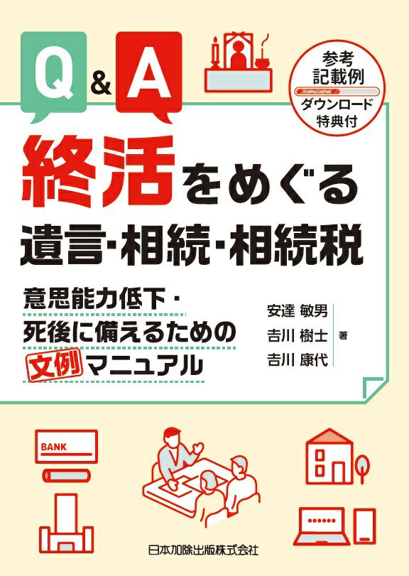 書式ダウンロード｜読者サポート｜日本加除出版