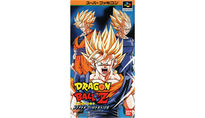 SFC版】ドラゴンボールZ ハイパーディメンション｜隠し要素