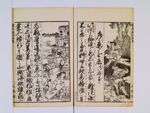 絵本庭訓往来 六月往 - kakasi's blog