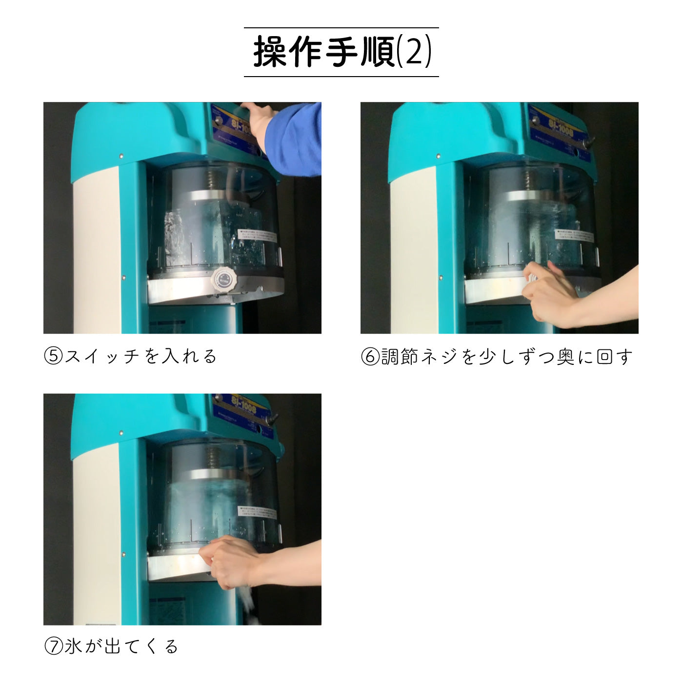 SI-100S （スワン / SWAN・池永鉄工）｜業務用 かき氷機専門通販サイト