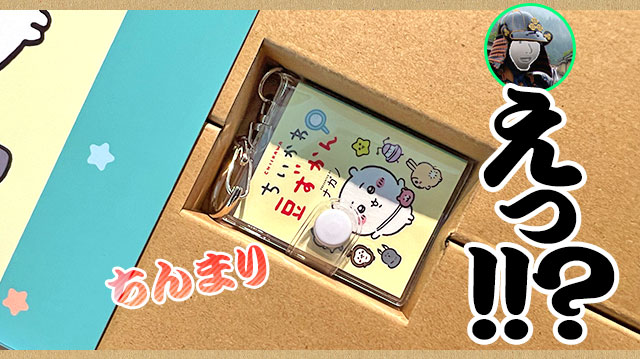 特装版】ちいかわ4巻発売！豆ずかん📕どんな内容なのか紹介✨【掲載し