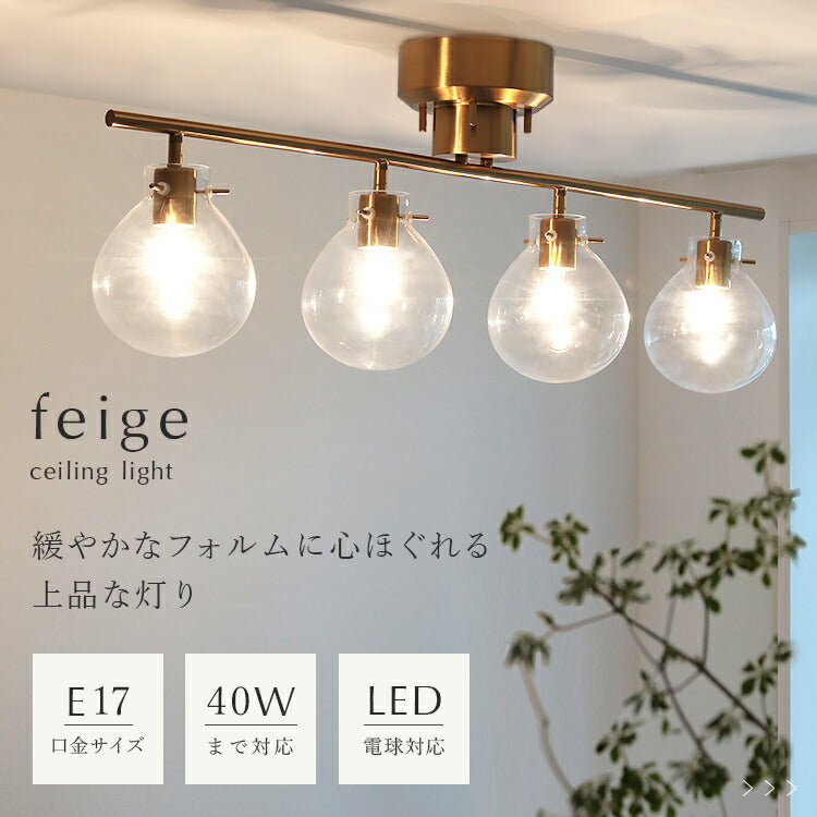 schon シーリングライト 4灯 feige ファイゲ シェーン インテリア照明
