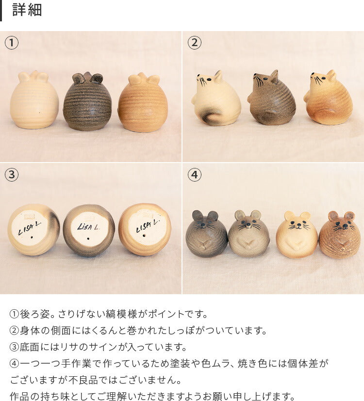 Lisa Larson 3匹のねずみ リサラーソン オブジェ 陶器 動物 かわいい