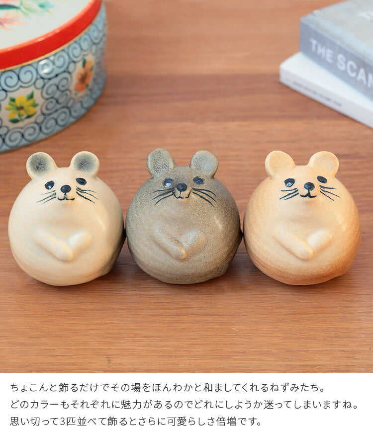 Lisa Larson 3匹のねずみ リサラーソン オブジェ 陶器 動物 かわいい
