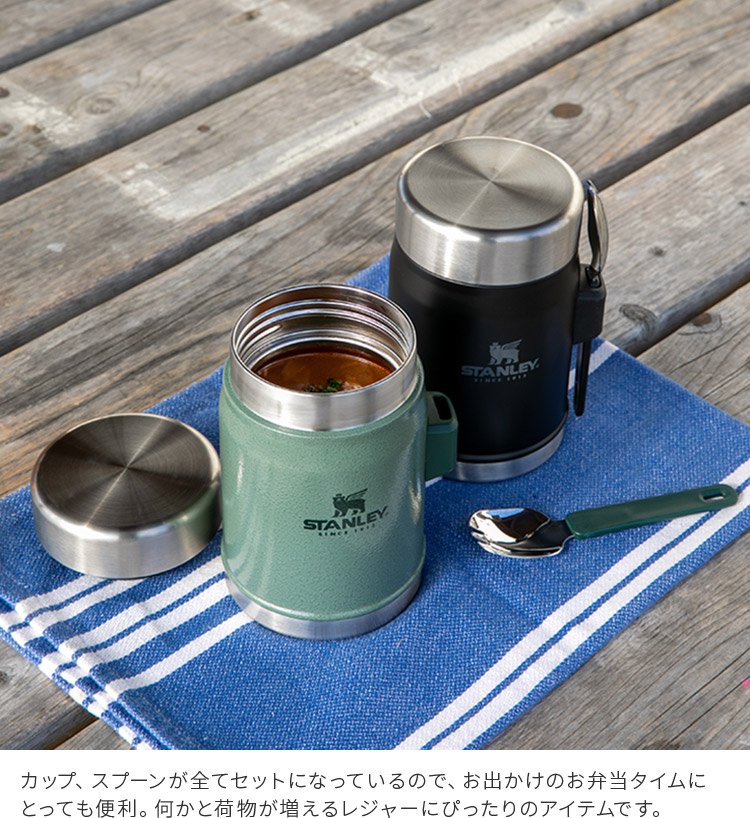 スタンレー クラシック真空フードジャー 0.41L STANLEY FOOD JAR