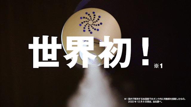 KL-HM01 アイモイスト｜PRODUCTS｜カルテック株式会社 公式サイト